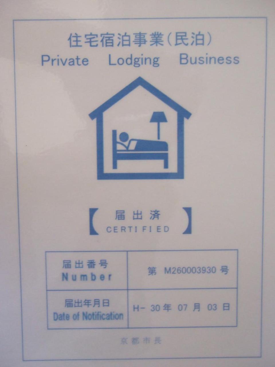 Tomy&Tetu Hotel Kyoto Exterior photo